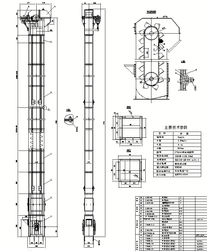 環(huán)鏈斗式提升機