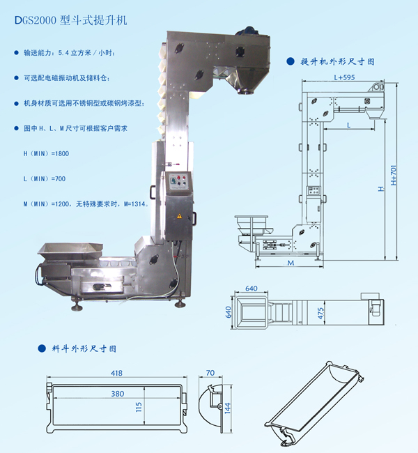 Z型斗式提升機(jī)高清應(yīng)用組圖