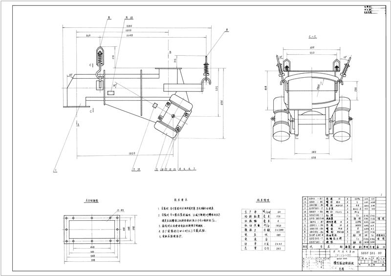 吊式振動給料機圖紙