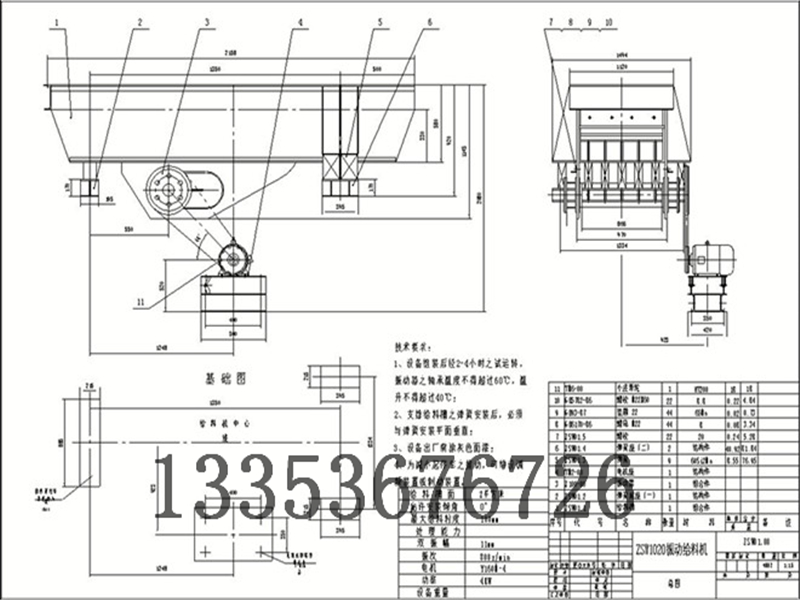 DZF型振動(dòng)放礦機(jī)圖紙