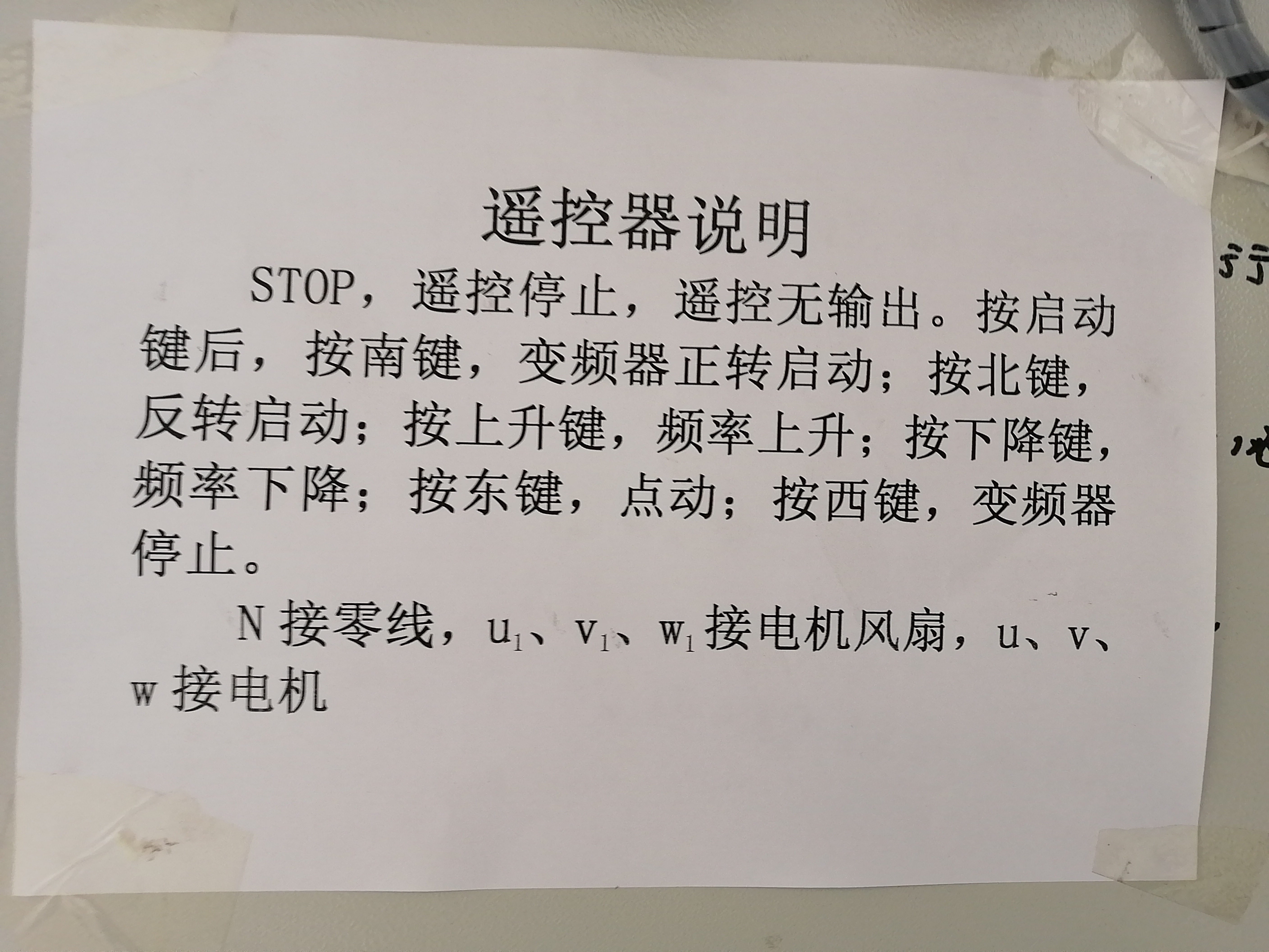 弛張沸騰篩如何通過變頻器調(diào)接線方法